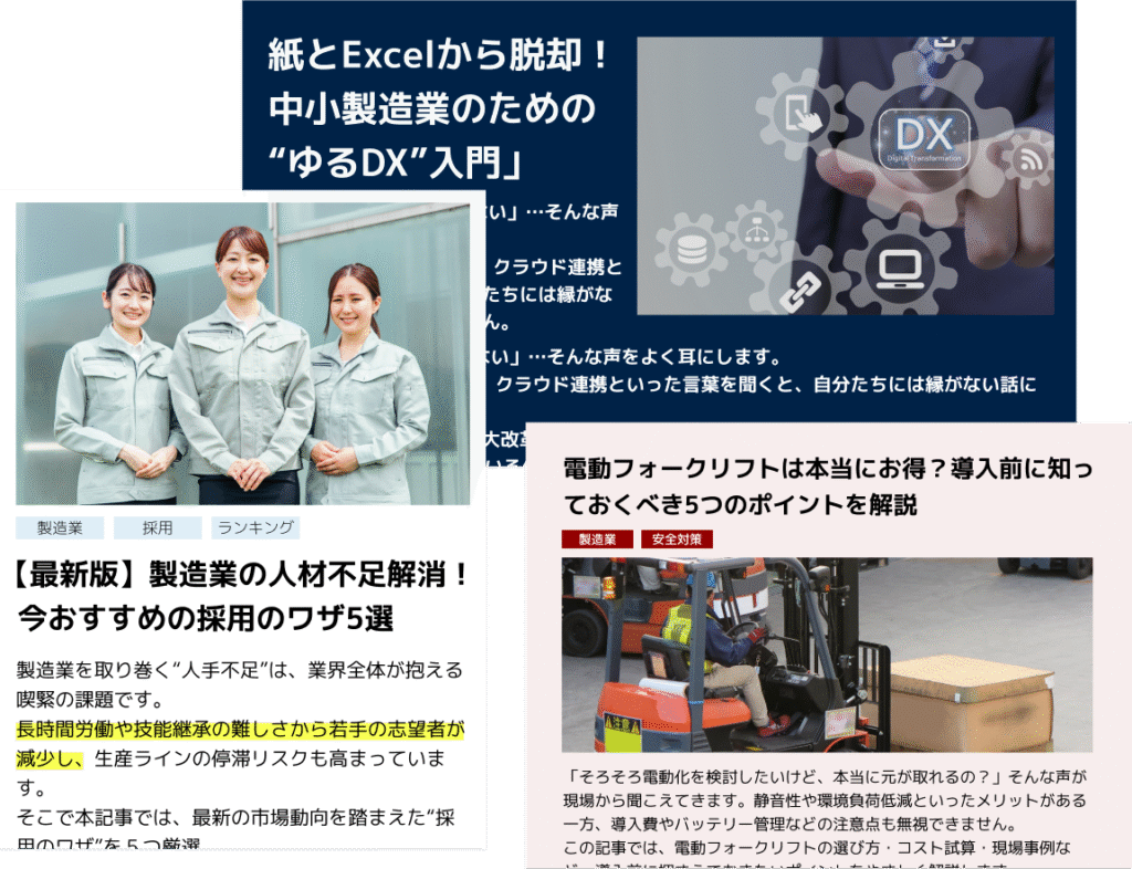 コンテンツSEO